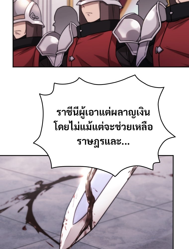โดนอัญเชิญไปต่างโลก...อีกแล้วเรอะ!? - หน้า 18