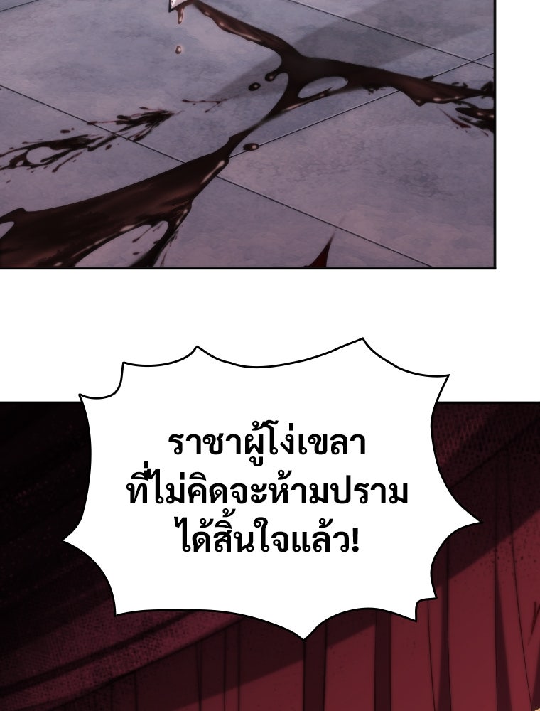 โดนอัญเชิญไปต่างโลก...อีกแล้วเรอะ!? - หน้า 19