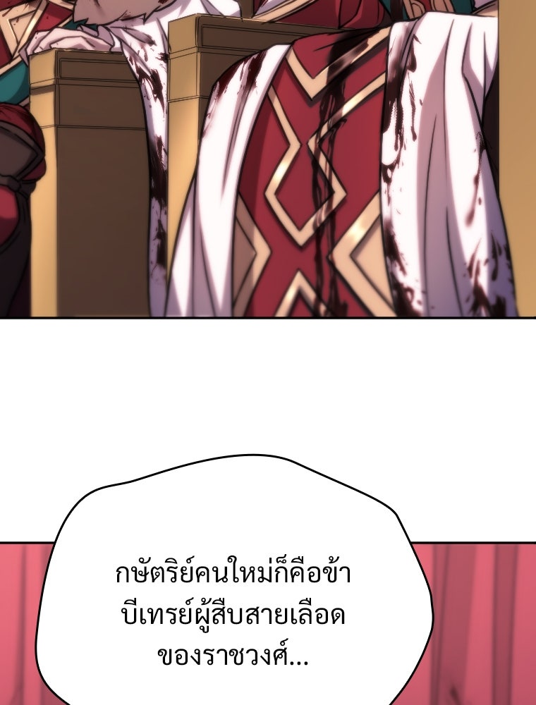 โดนอัญเชิญไปต่างโลก...อีกแล้วเรอะ!? - หน้า 21