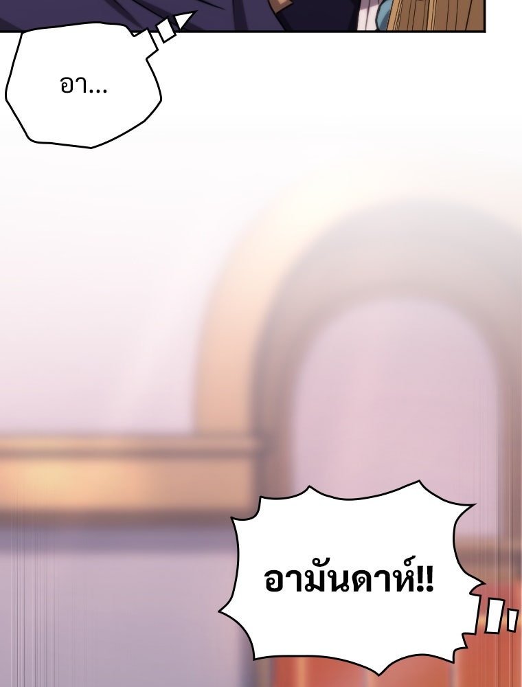 โดนอัญเชิญไปต่างโลก...อีกแล้วเรอะ!? - หน้า 28