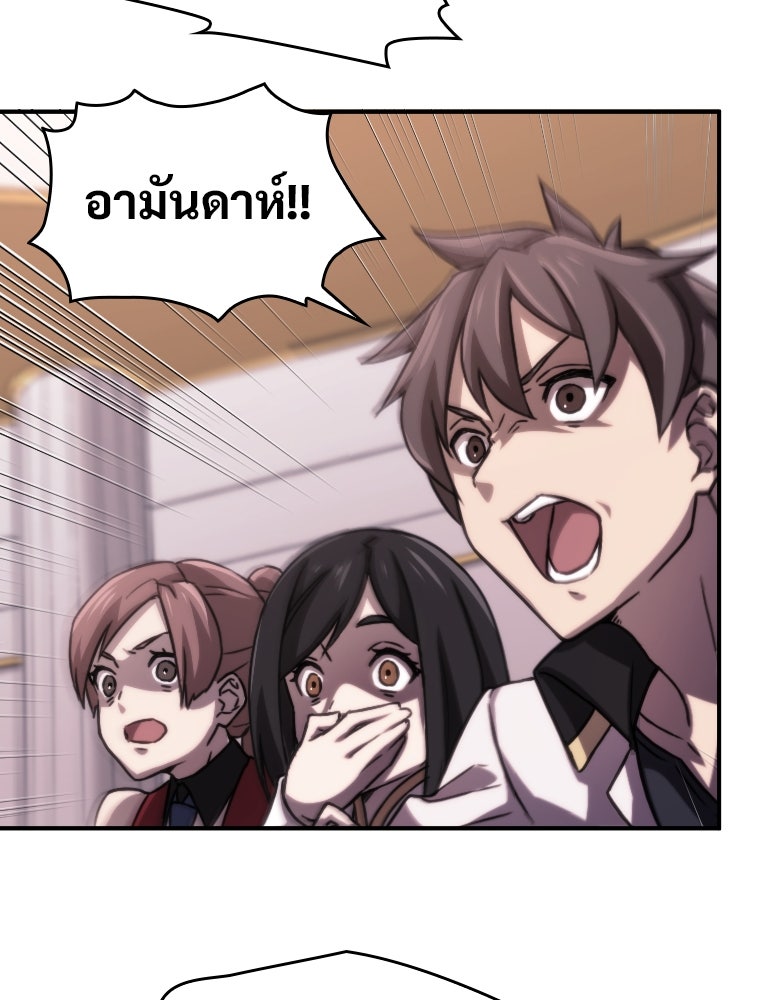 โดนอัญเชิญไปต่างโลก...อีกแล้วเรอะ!? - หน้า 49