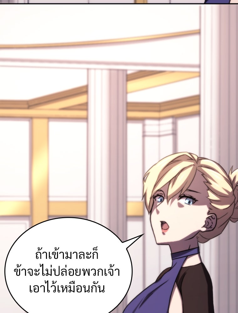 โดนอัญเชิญไปต่างโลก...อีกแล้วเรอะ!? - หน้า 51