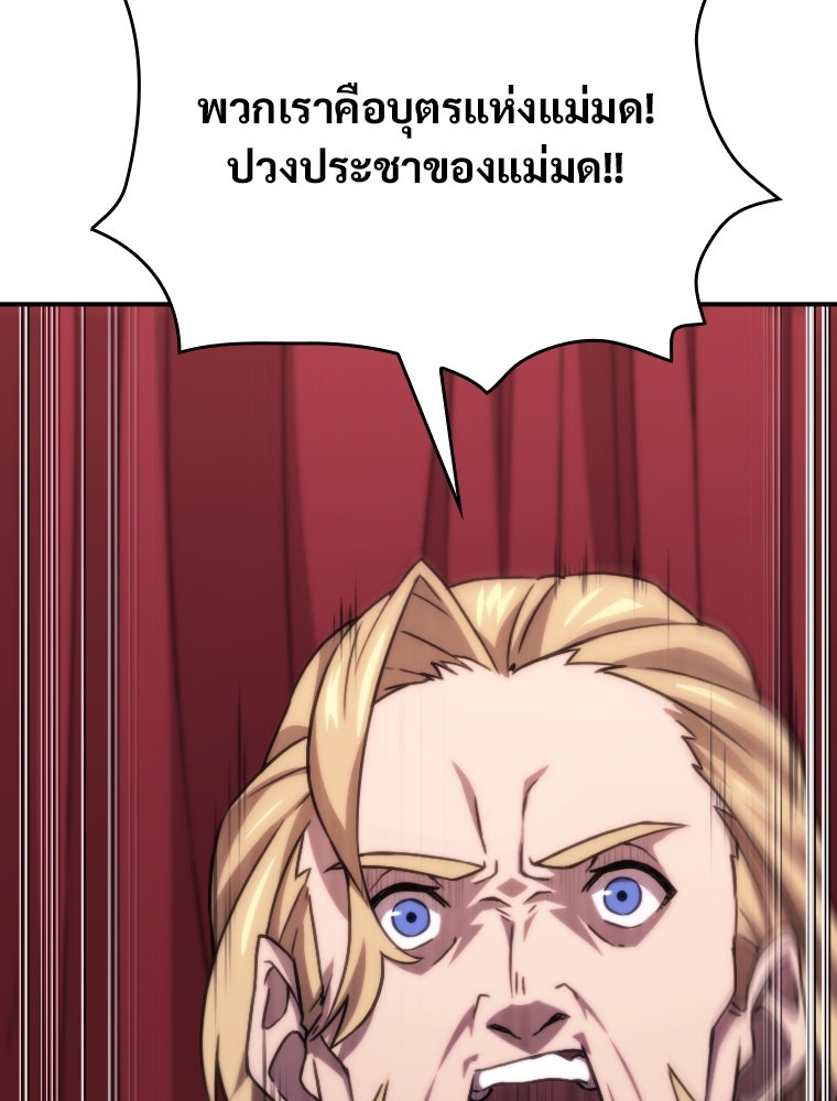 โดนอัญเชิญไปต่างโลก...อีกแล้วเรอะ!? - หน้า 54