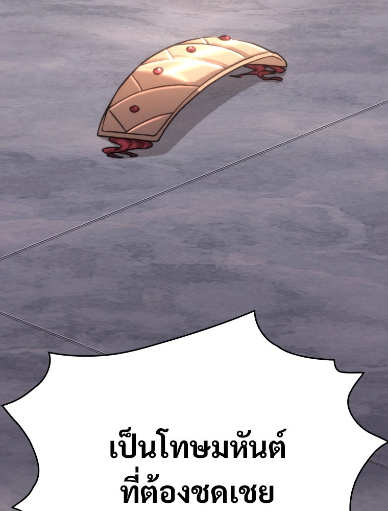 โดนอัญเชิญไปต่างโลก...อีกแล้วเรอะ!? - หน้า 58