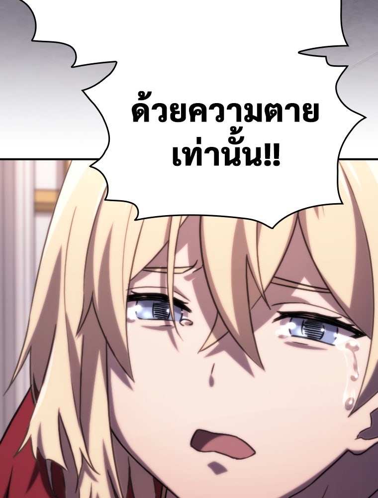 โดนอัญเชิญไปต่างโลก...อีกแล้วเรอะ!? - หน้า 59