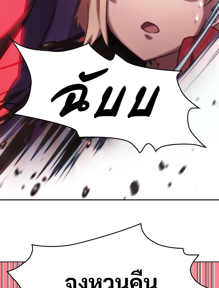 โดนอัญเชิญไปต่างโลก...อีกแล้วเรอะ!? - หน้า 64