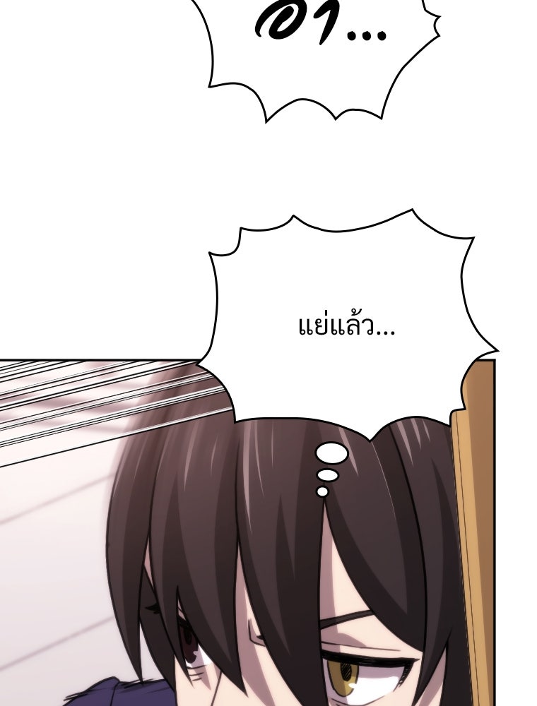 โดนอัญเชิญไปต่างโลก...อีกแล้วเรอะ!? - หน้า 69