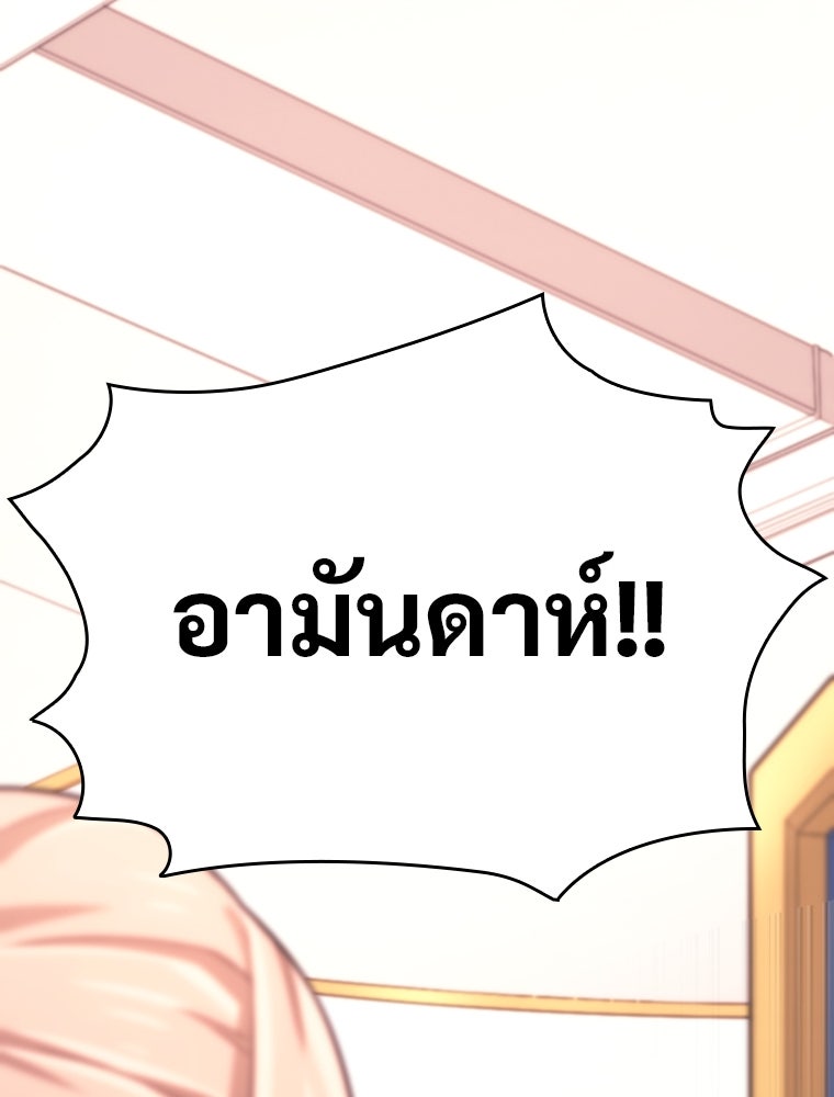 โดนอัญเชิญไปต่างโลก...อีกแล้วเรอะ!? - หน้า 72