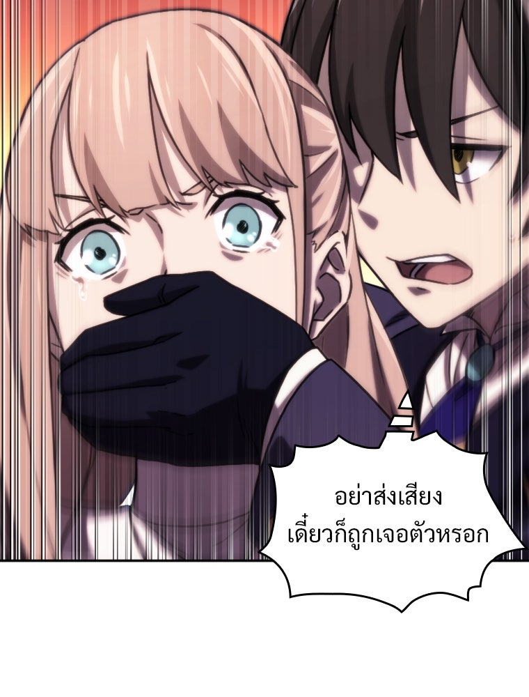 โดนอัญเชิญไปต่างโลก...อีกแล้วเรอะ!? - หน้า 76