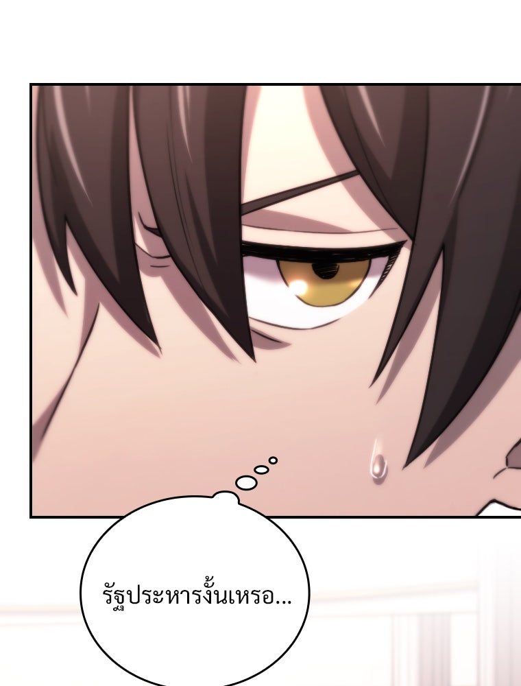 โดนอัญเชิญไปต่างโลก...อีกแล้วเรอะ!? - หน้า 77