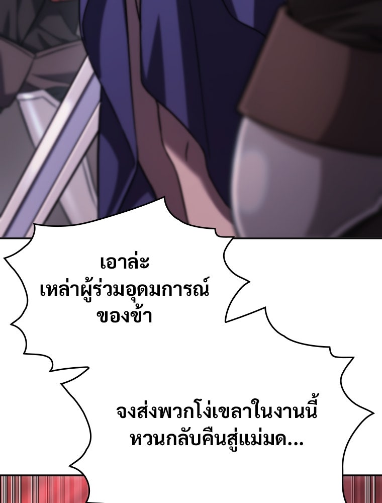 โดนอัญเชิญไปต่างโลก...อีกแล้วเรอะ!? - หน้า 80