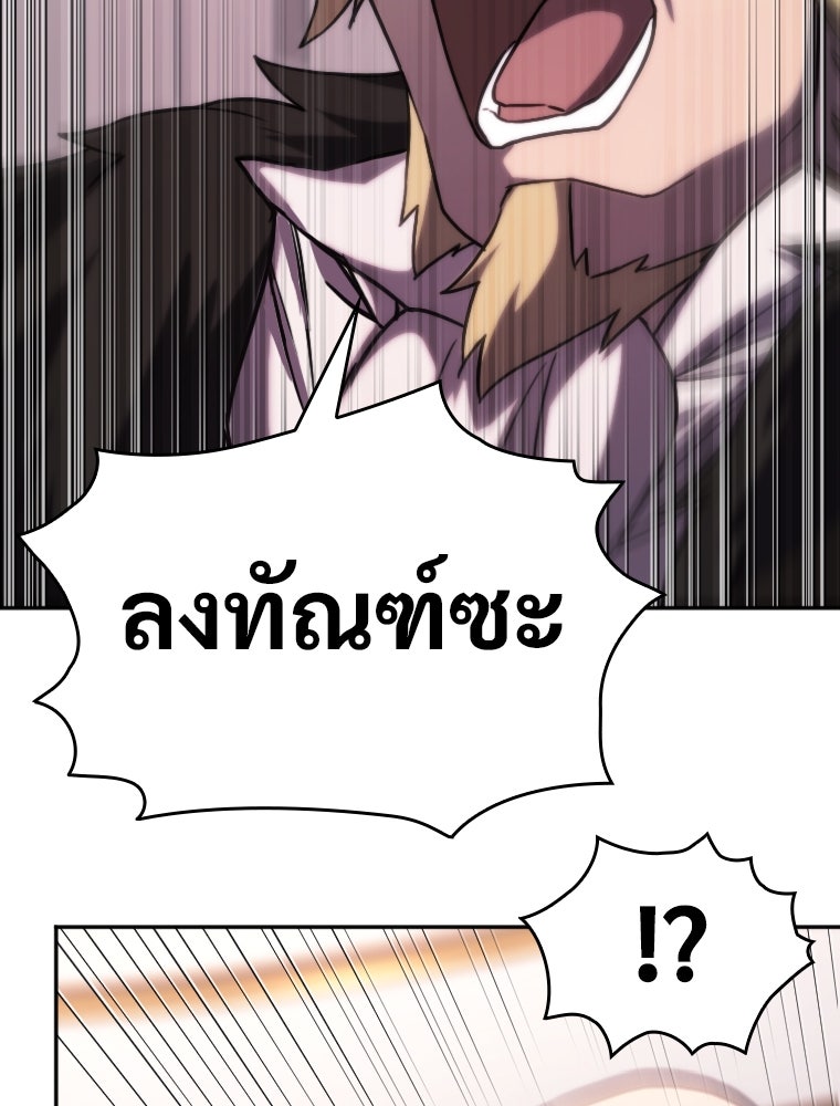 โดนอัญเชิญไปต่างโลก...อีกแล้วเรอะ!? - หน้า 82