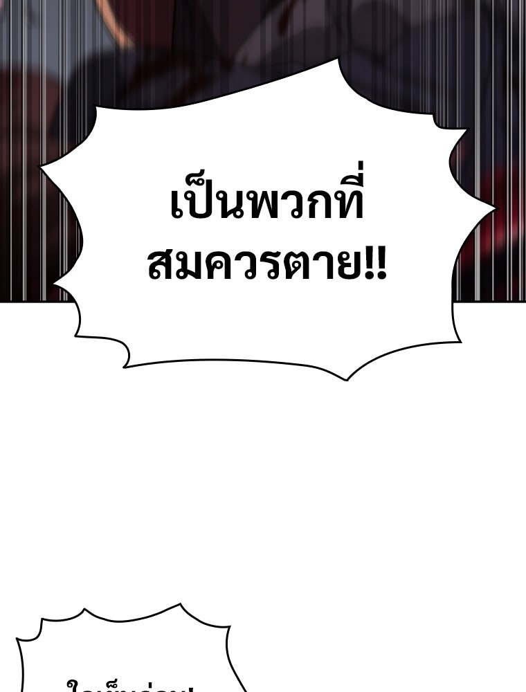 โดนอัญเชิญไปต่างโลก...อีกแล้วเรอะ!? - หน้า 93