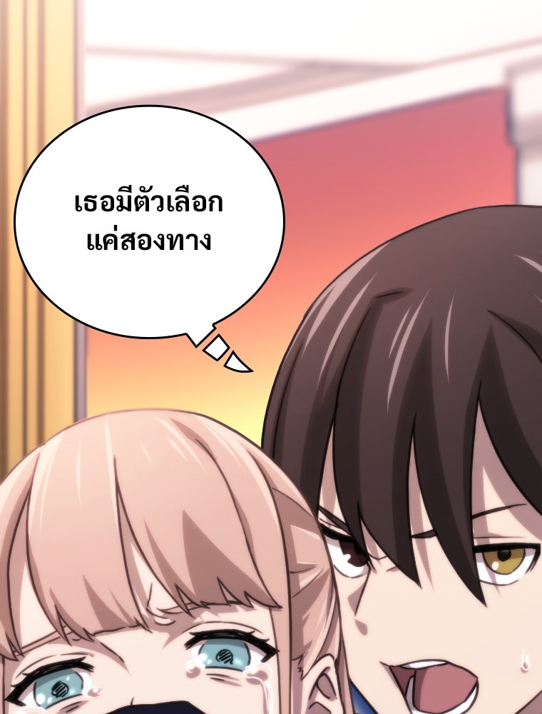 โดนอัญเชิญไปต่างโลก...อีกแล้วเรอะ!? - หน้า 96
