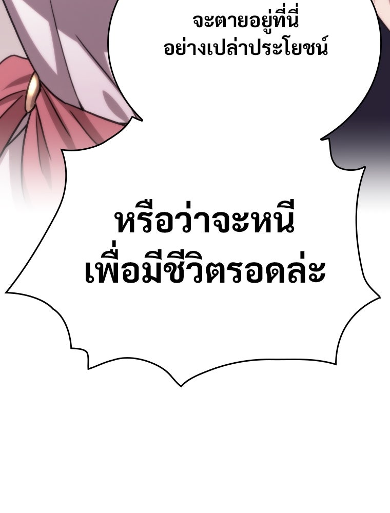 โดนอัญเชิญไปต่างโลก...อีกแล้วเรอะ!? - หน้า 98