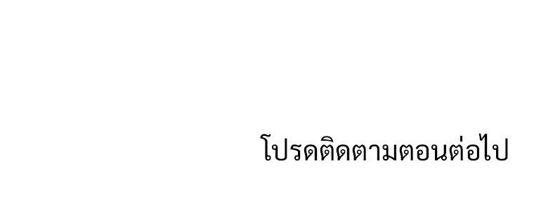 โดนอัญเชิญไปต่างโลก...อีกแล้วเรอะ!? - หน้า 99