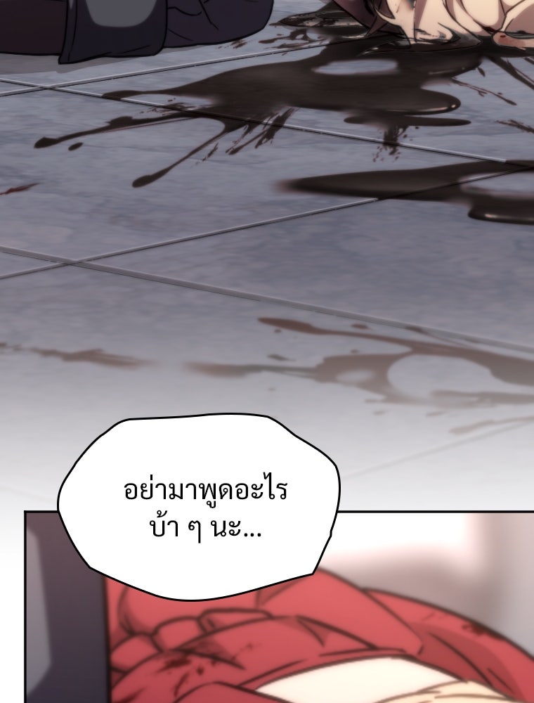 โดนอัญเชิญไปต่างโลก...อีกแล้วเรอะ!? - หน้า 11