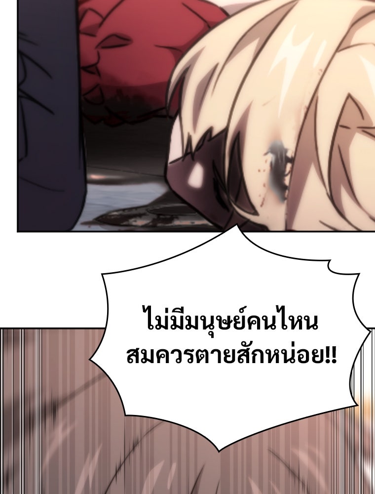 โดนอัญเชิญไปต่างโลก...อีกแล้วเรอะ!? - หน้า 12