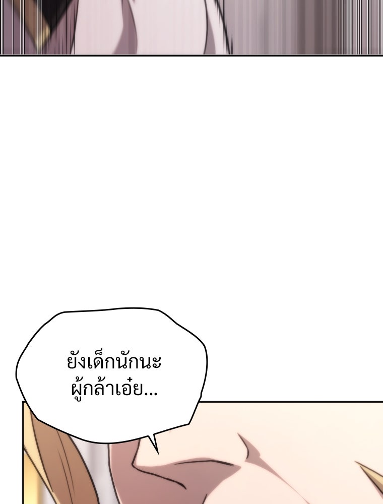 โดนอัญเชิญไปต่างโลก...อีกแล้วเรอะ!? - หน้า 14
