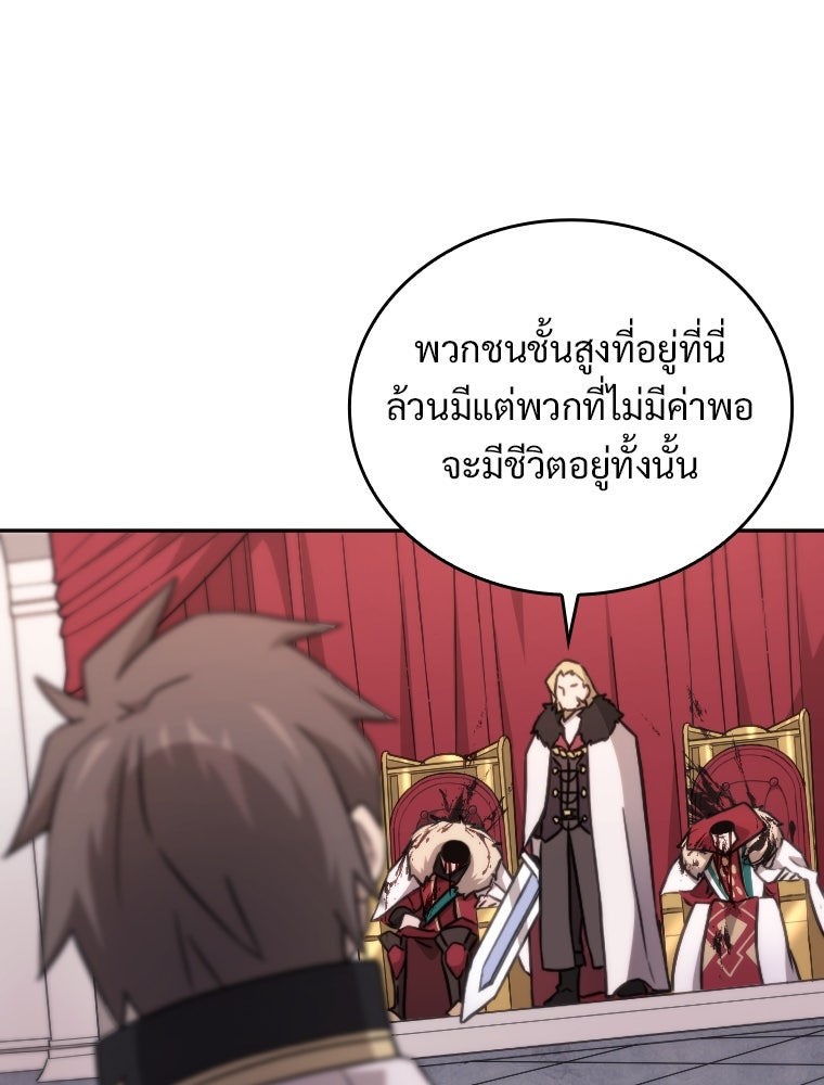โดนอัญเชิญไปต่างโลก...อีกแล้วเรอะ!? - หน้า 16