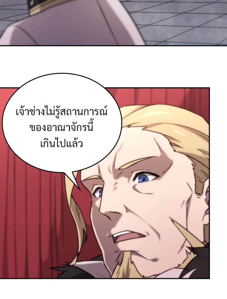 โดนอัญเชิญไปต่างโลก...อีกแล้วเรอะ!? - หน้า 17