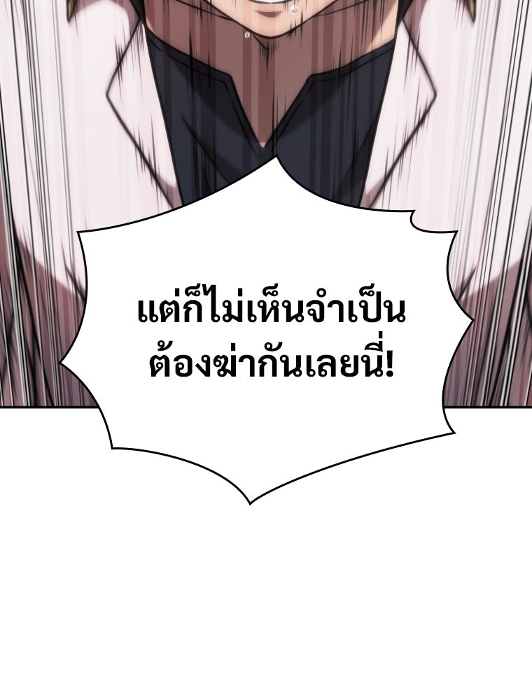 โดนอัญเชิญไปต่างโลก...อีกแล้วเรอะ!? - หน้า 19