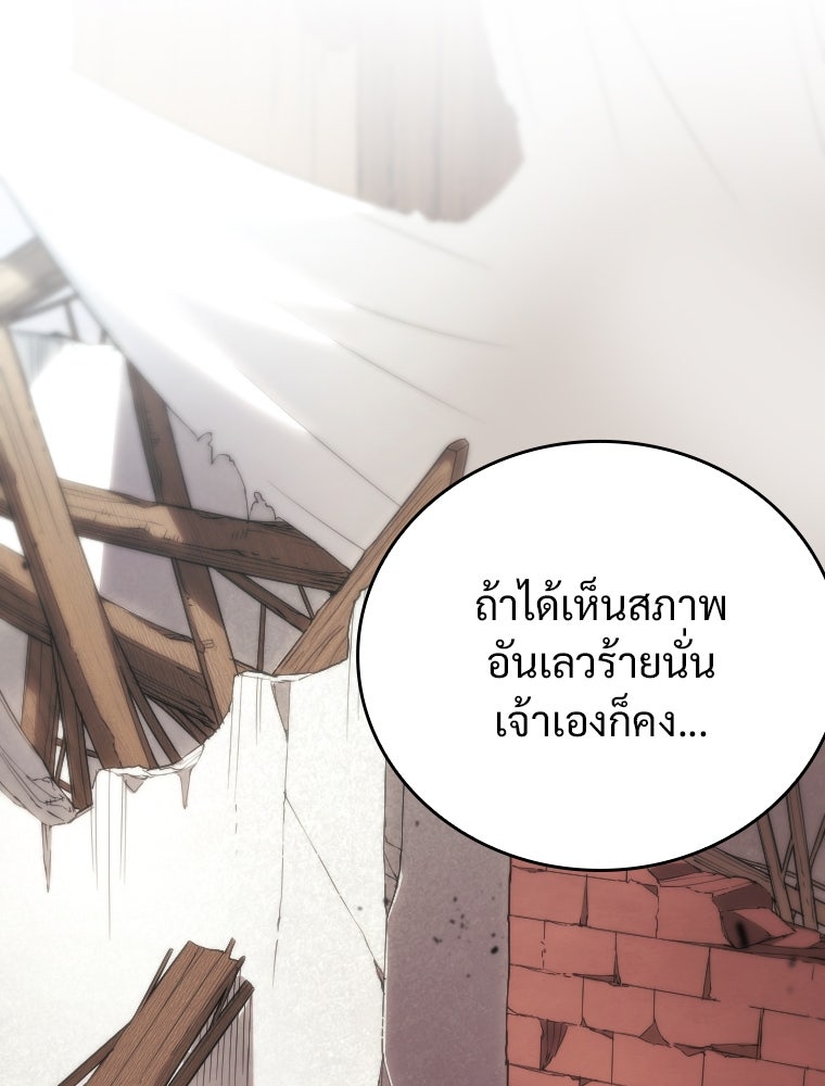 โดนอัญเชิญไปต่างโลก...อีกแล้วเรอะ!? - หน้า 21