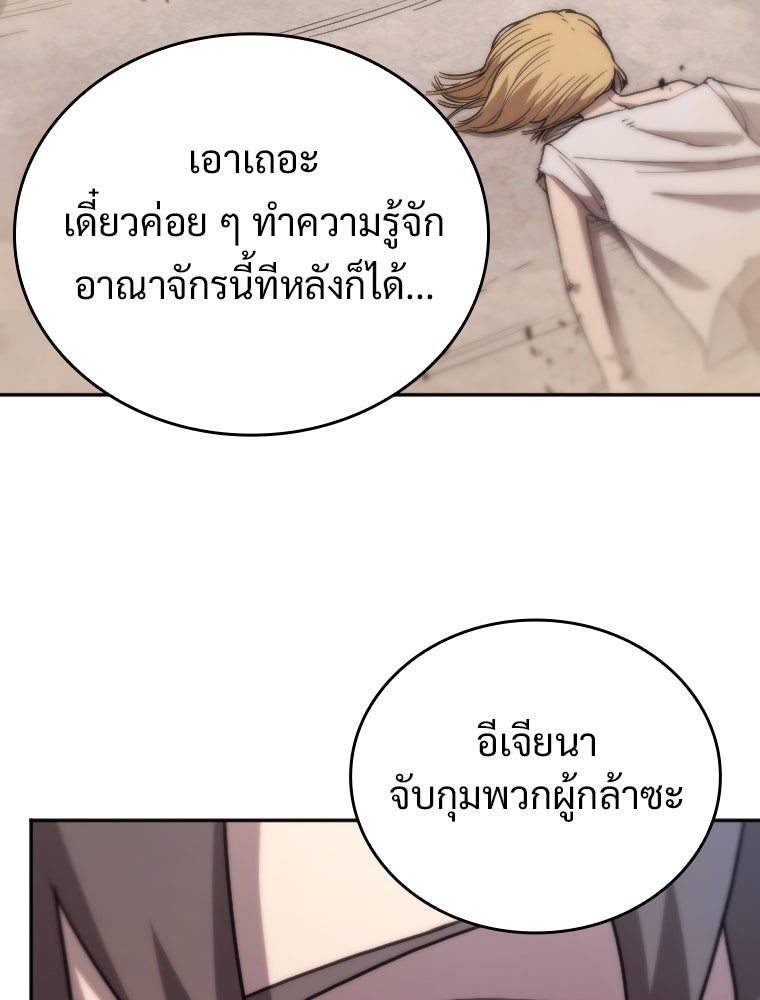 โดนอัญเชิญไปต่างโลก...อีกแล้วเรอะ!? - หน้า 23