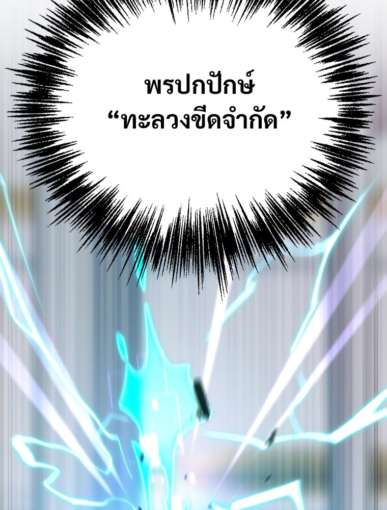 โดนอัญเชิญไปต่างโลก...อีกแล้วเรอะ!? - หน้า 32