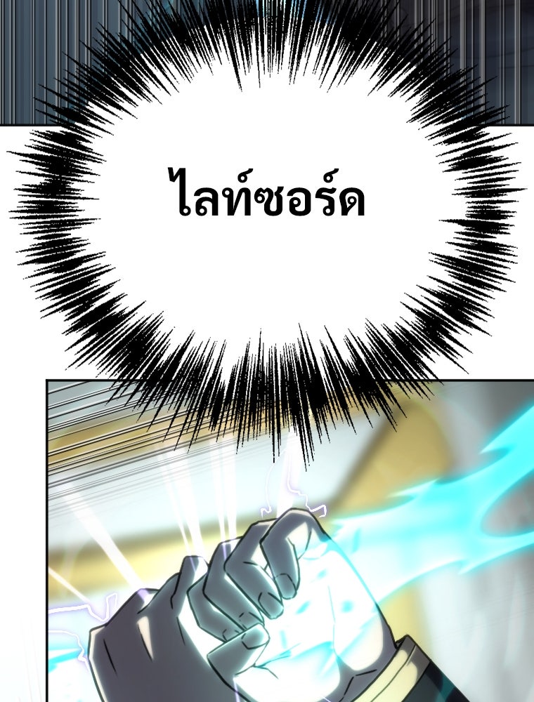 โดนอัญเชิญไปต่างโลก...อีกแล้วเรอะ!? - หน้า 35