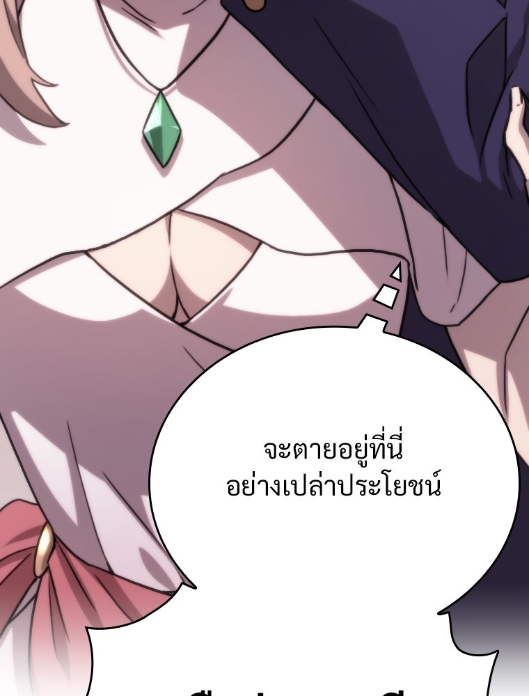 โดนอัญเชิญไปต่างโลก...อีกแล้วเรอะ!? - หน้า 4