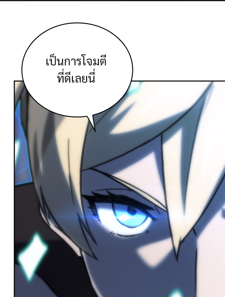 โดนอัญเชิญไปต่างโลก...อีกแล้วเรอะ!? - หน้า 44