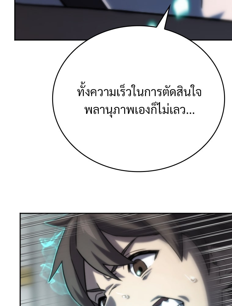 โดนอัญเชิญไปต่างโลก...อีกแล้วเรอะ!? - หน้า 45