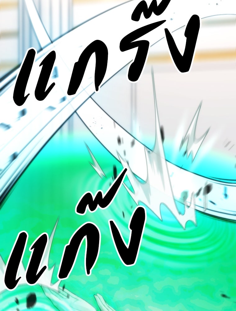 โดนอัญเชิญไปต่างโลก...อีกแล้วเรอะ!? - หน้า 54