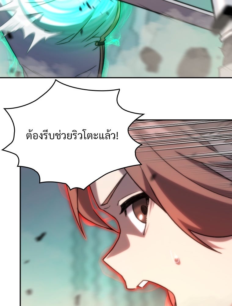โดนอัญเชิญไปต่างโลก...อีกแล้วเรอะ!? - หน้า 56