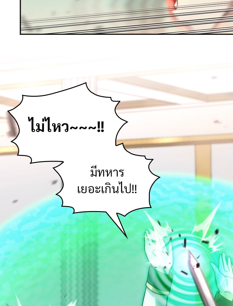 โดนอัญเชิญไปต่างโลก...อีกแล้วเรอะ!? - หน้า 57