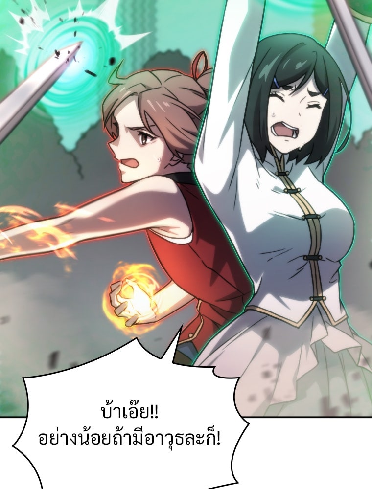 โดนอัญเชิญไปต่างโลก...อีกแล้วเรอะ!? - หน้า 58