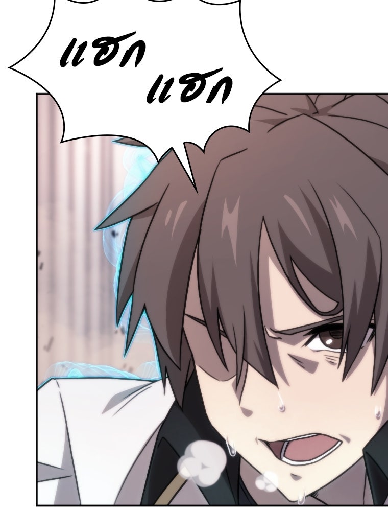 โดนอัญเชิญไปต่างโลก...อีกแล้วเรอะ!? - หน้า 61