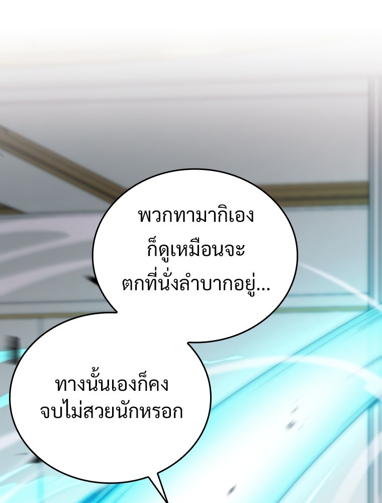 โดนอัญเชิญไปต่างโลก...อีกแล้วเรอะ!? - หน้า 62