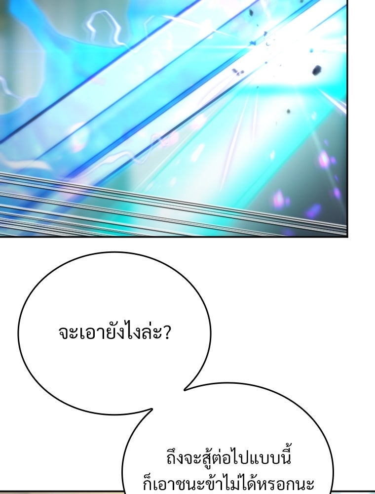 โดนอัญเชิญไปต่างโลก...อีกแล้วเรอะ!? - หน้า 69
