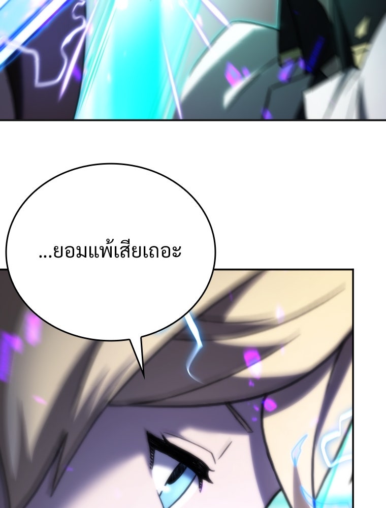 โดนอัญเชิญไปต่างโลก...อีกแล้วเรอะ!? - หน้า 71