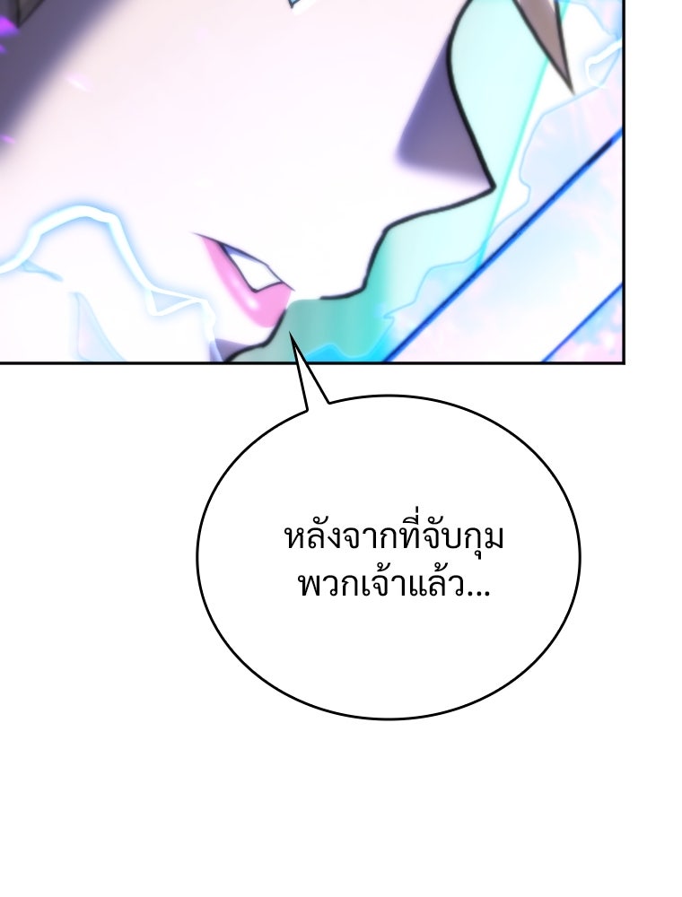 โดนอัญเชิญไปต่างโลก...อีกแล้วเรอะ!? - หน้า 72