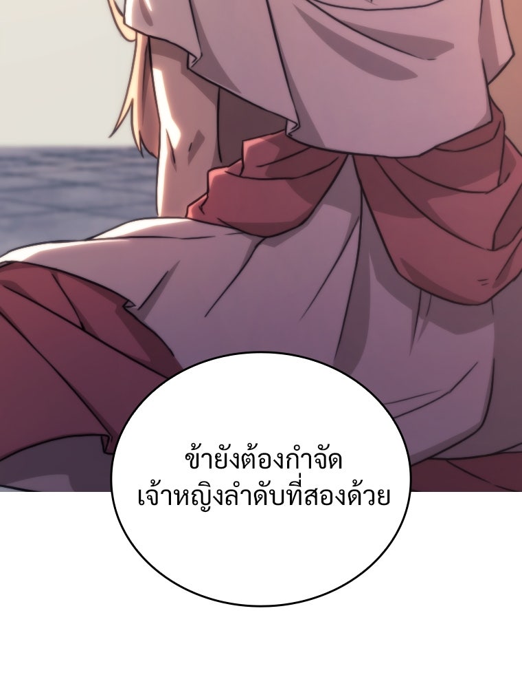 โดนอัญเชิญไปต่างโลก...อีกแล้วเรอะ!? - หน้า 75