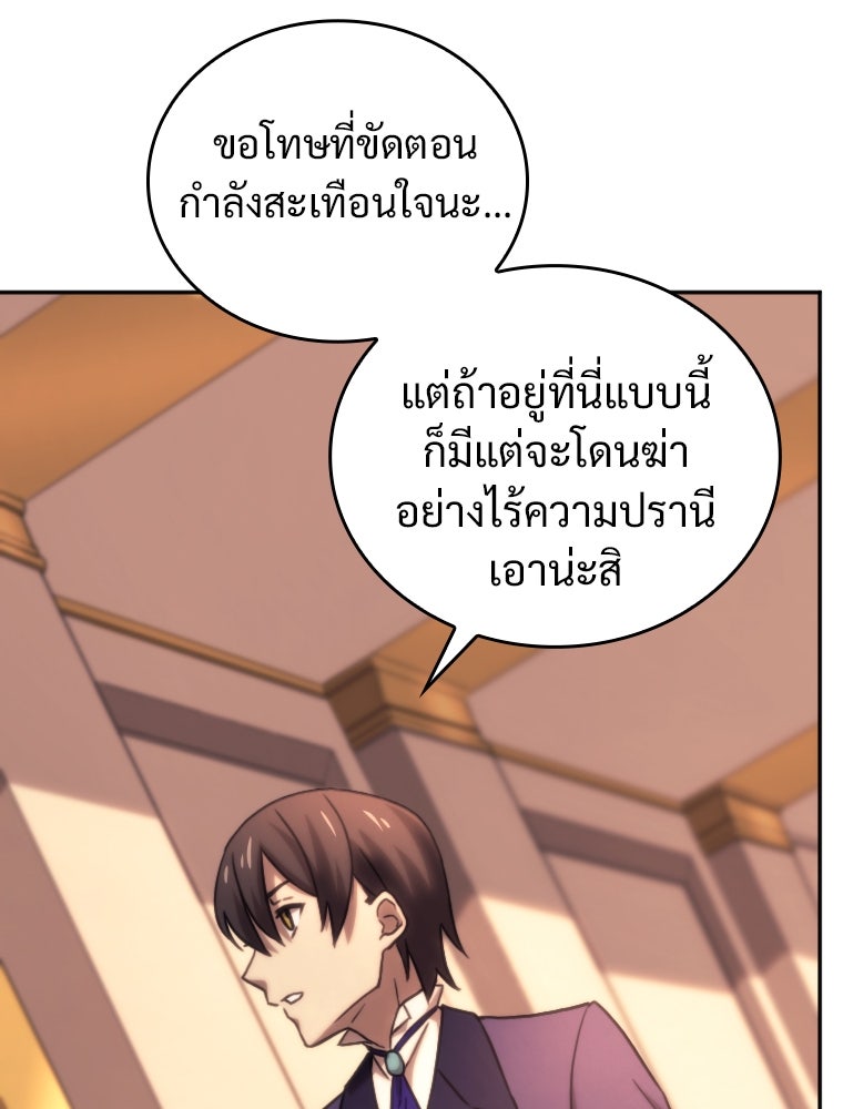 โดนอัญเชิญไปต่างโลก...อีกแล้วเรอะ!? - หน้า 77