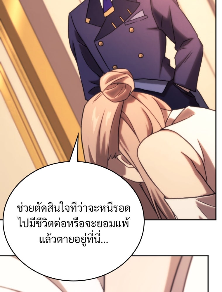 โดนอัญเชิญไปต่างโลก...อีกแล้วเรอะ!? - หน้า 78