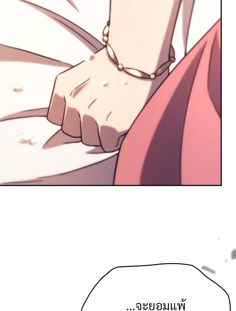 โดนอัญเชิญไปต่างโลก...อีกแล้วเรอะ!? - หน้า 79