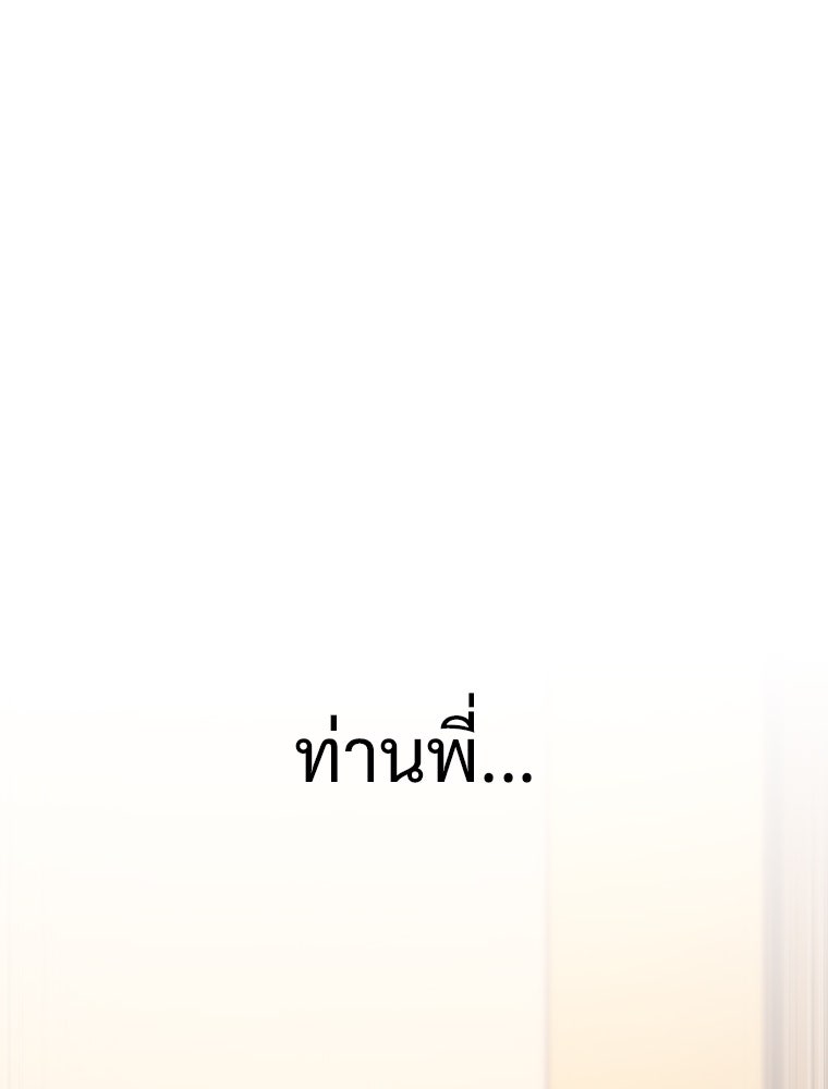 โดนอัญเชิญไปต่างโลก...อีกแล้วเรอะ!? - หน้า 84