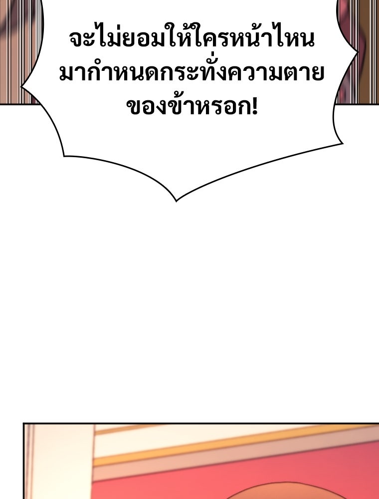 โดนอัญเชิญไปต่างโลก...อีกแล้วเรอะ!? - หน้า 91