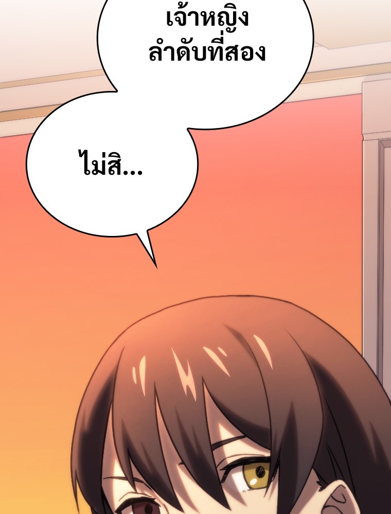 โดนอัญเชิญไปต่างโลก...อีกแล้วเรอะ!? - หน้า 94
