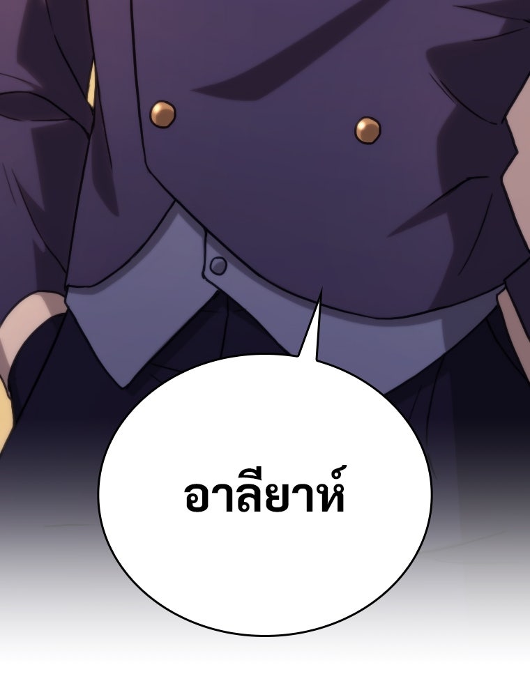 โดนอัญเชิญไปต่างโลก...อีกแล้วเรอะ!? - หน้า 96